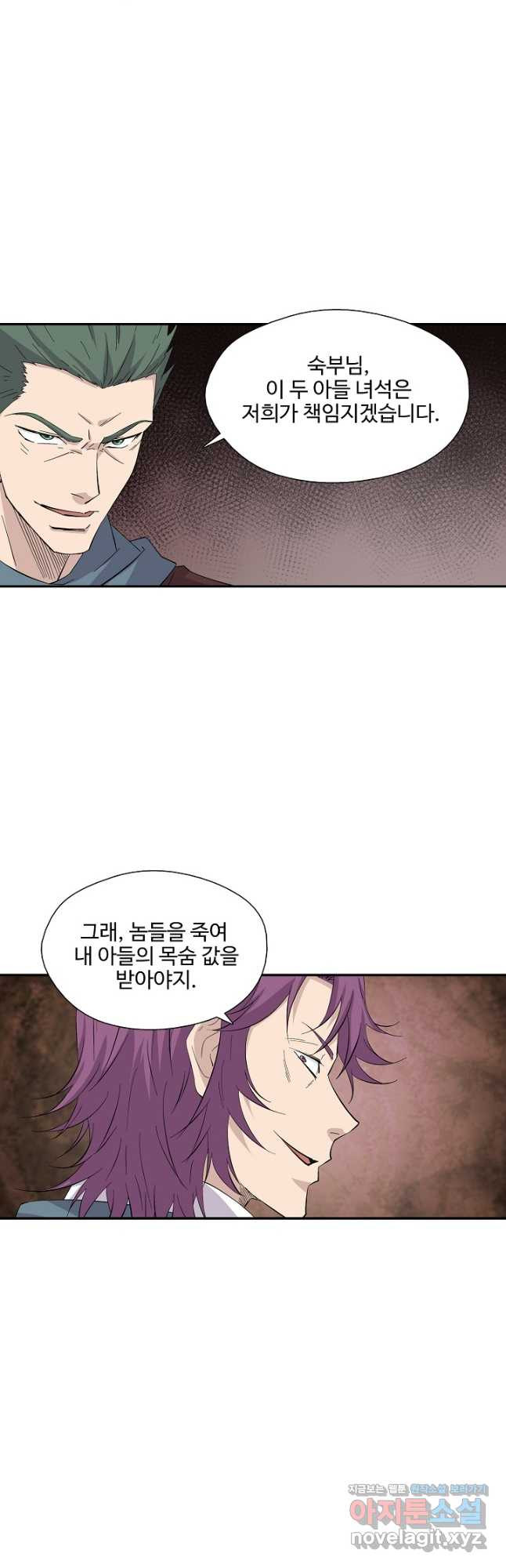 검역창궁 297화 33