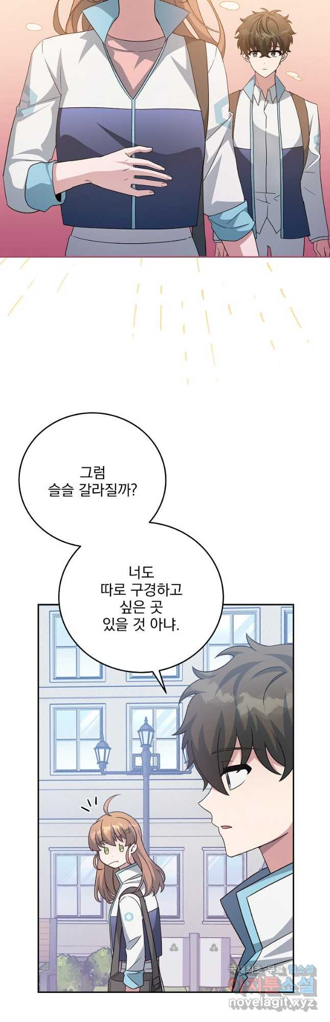 소설 속 엑스트라 40화 2