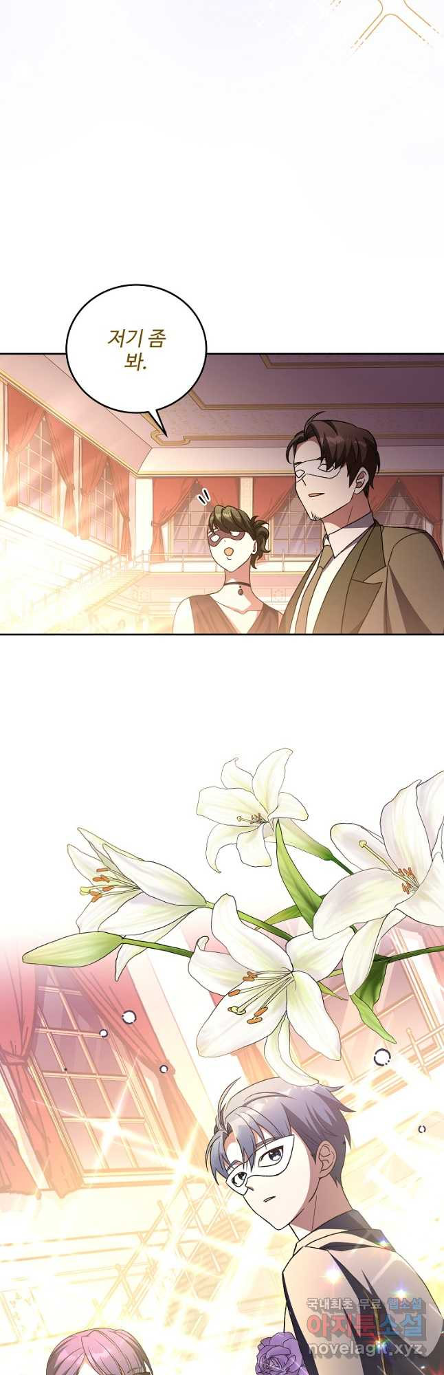 소설 속 엑스트라 40화 8