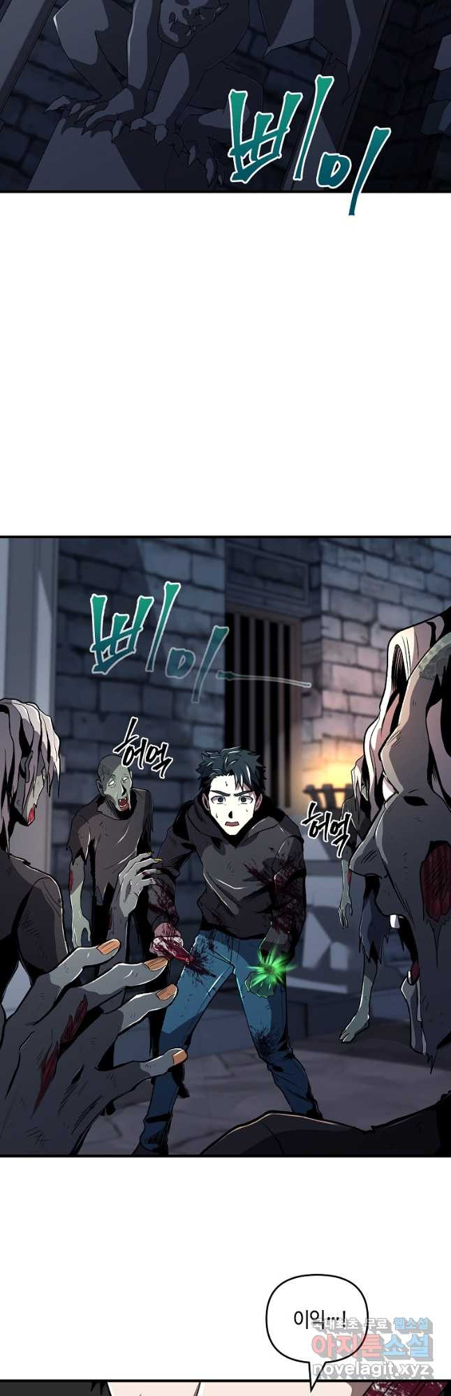 신을 죽이러 갑니다 27화 2