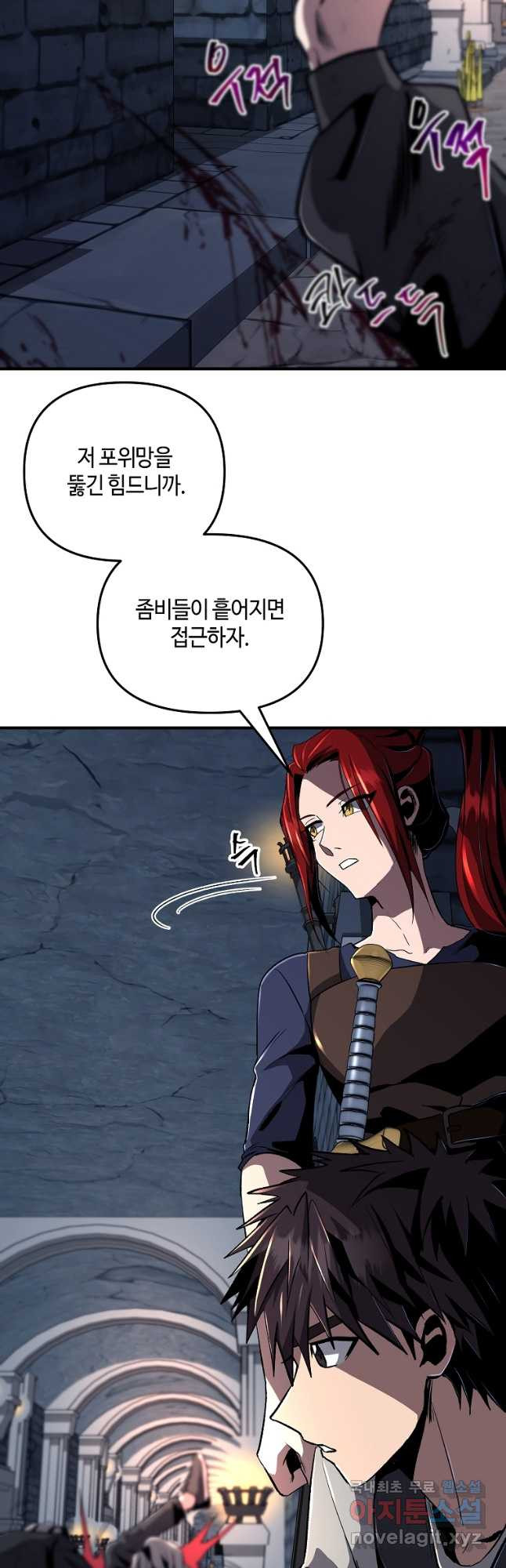 신을 죽이러 갑니다 27화 5