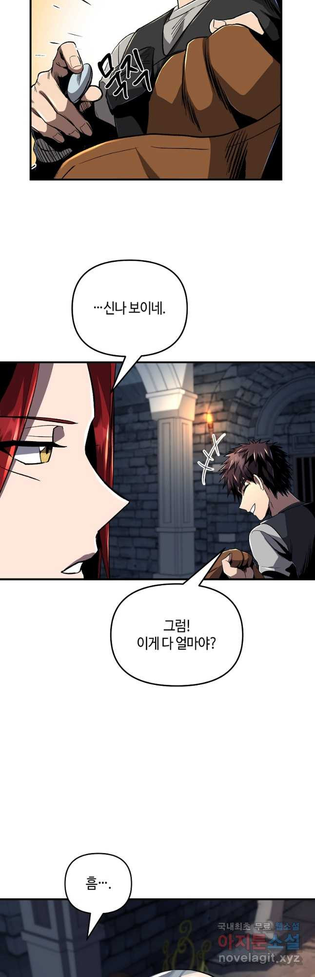신을 죽이러 갑니다 27화 9
