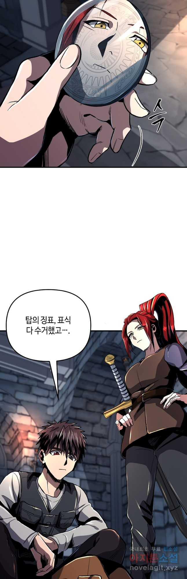 신을 죽이러 갑니다 27화 10