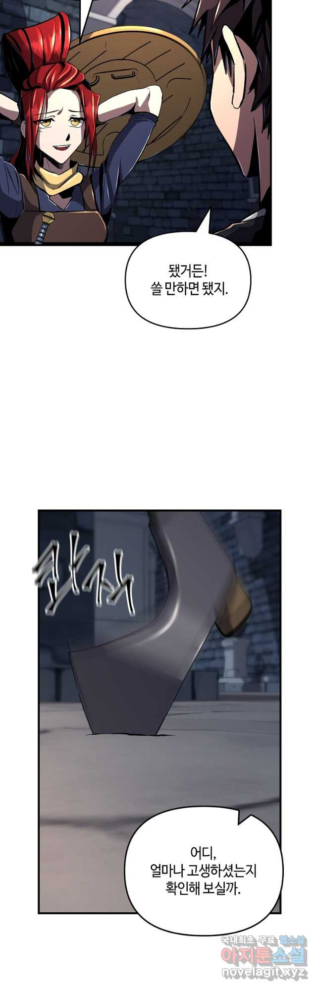 신을 죽이러 갑니다 27화 14