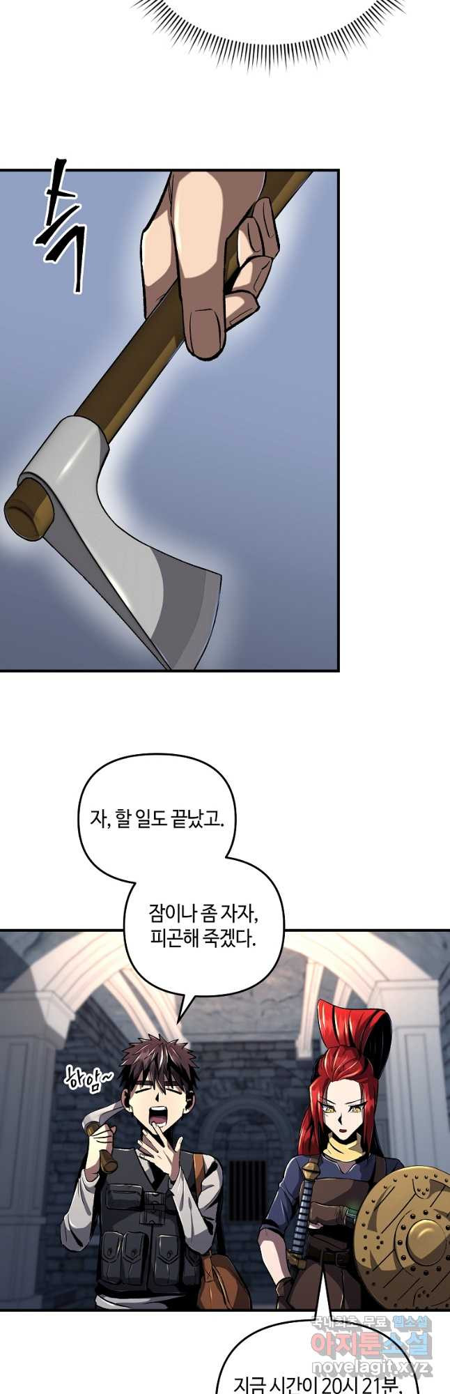 신을 죽이러 갑니다 27화 20