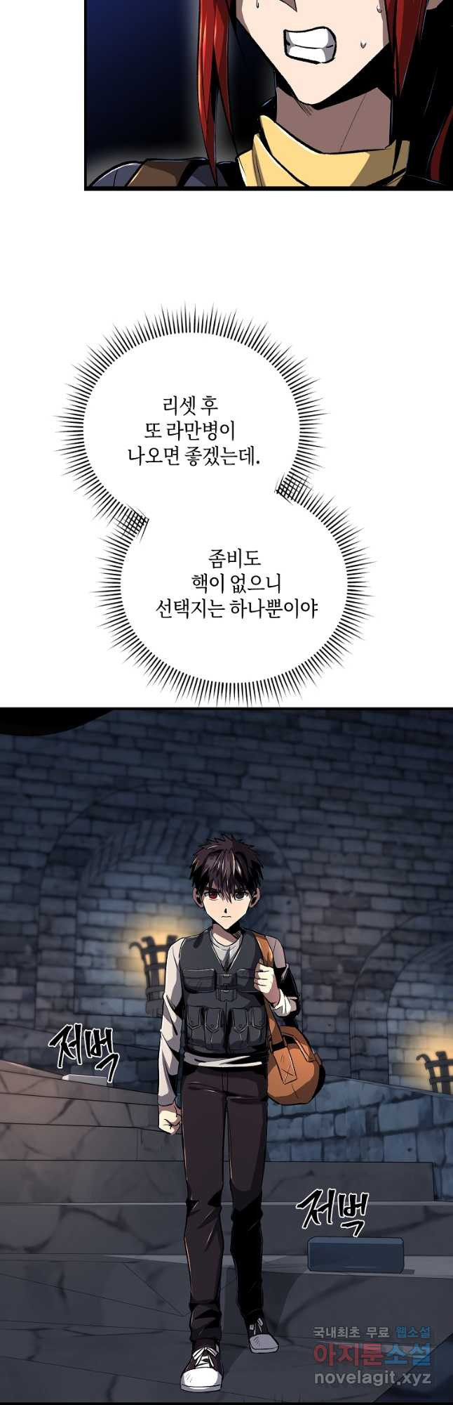 신을 죽이러 갑니다 27화 24