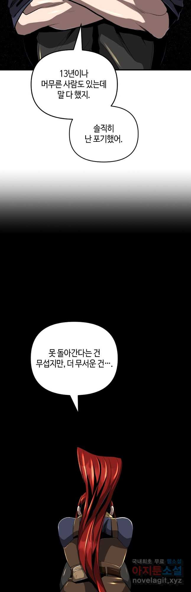 신을 죽이러 갑니다 27화 35