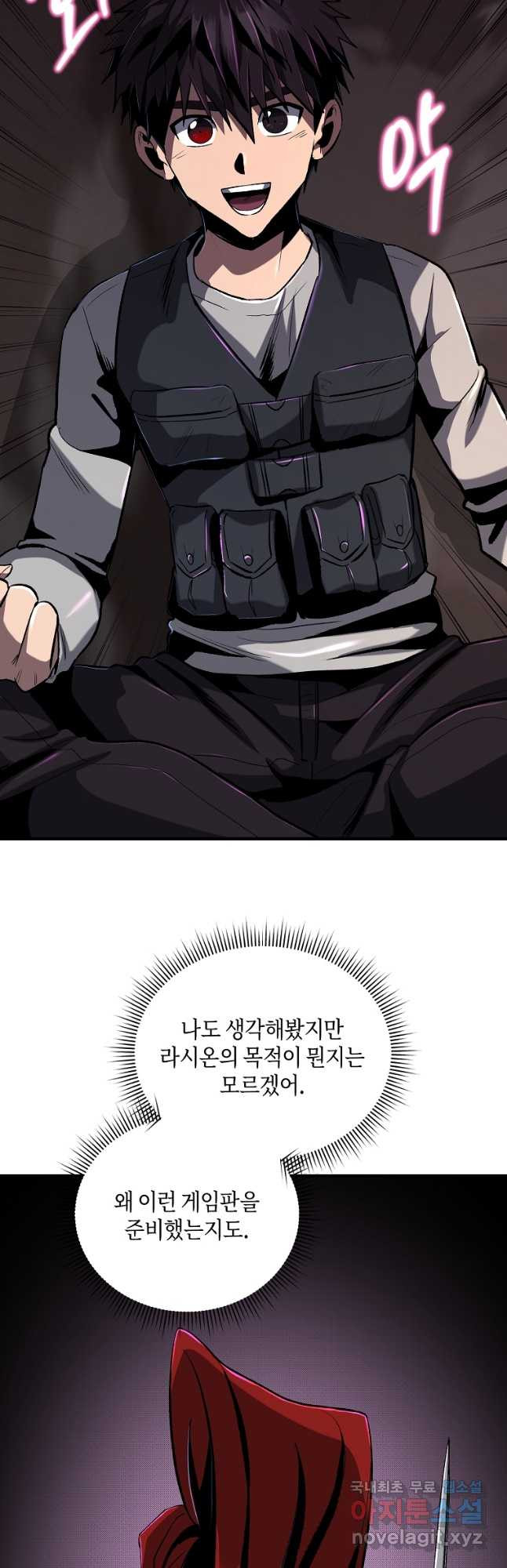 신을 죽이러 갑니다 27화 44