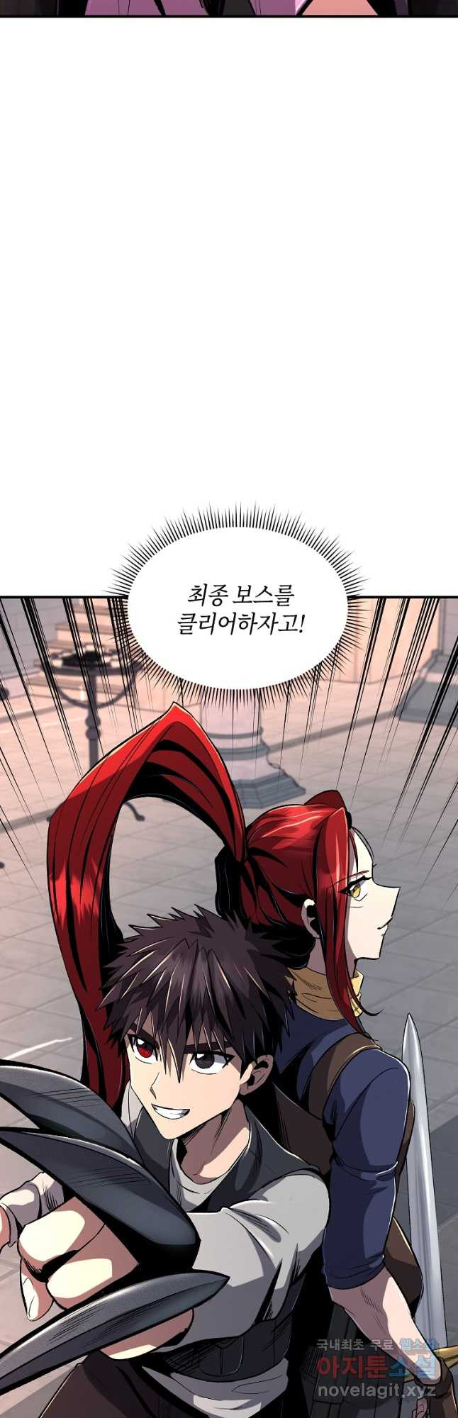 신을 죽이러 갑니다 27화 48
