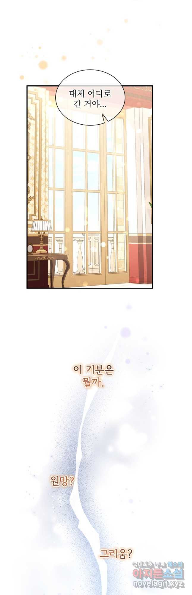막내 황녀님 126화 3