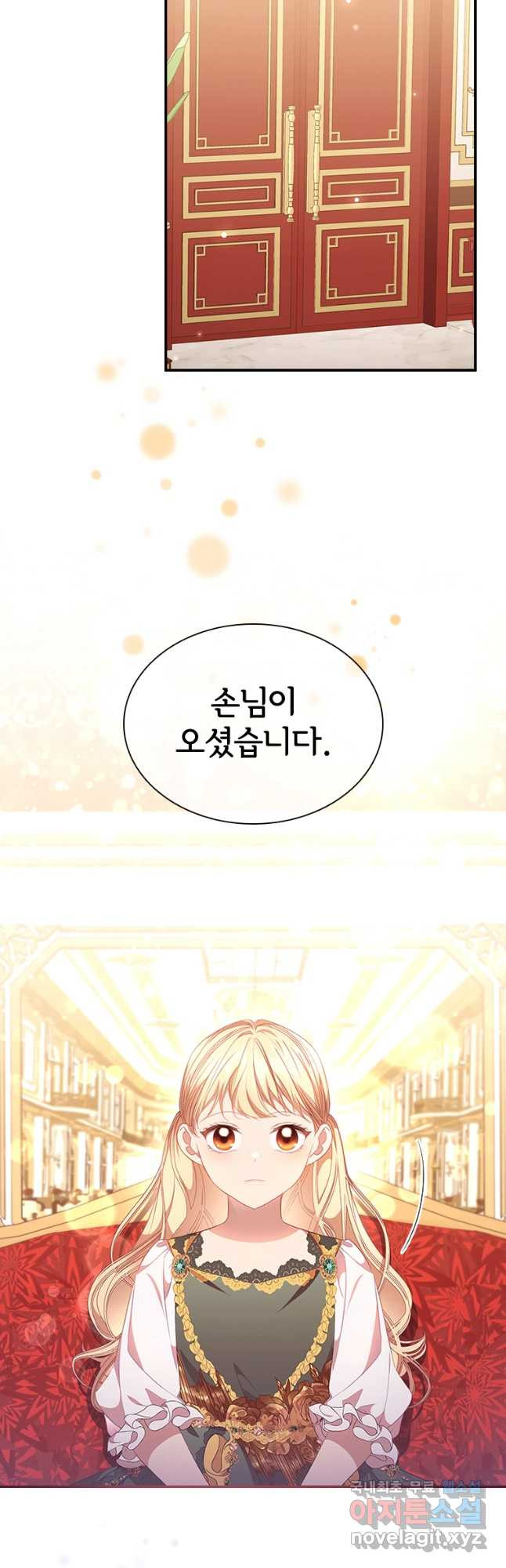 막내 황녀님 126화 5