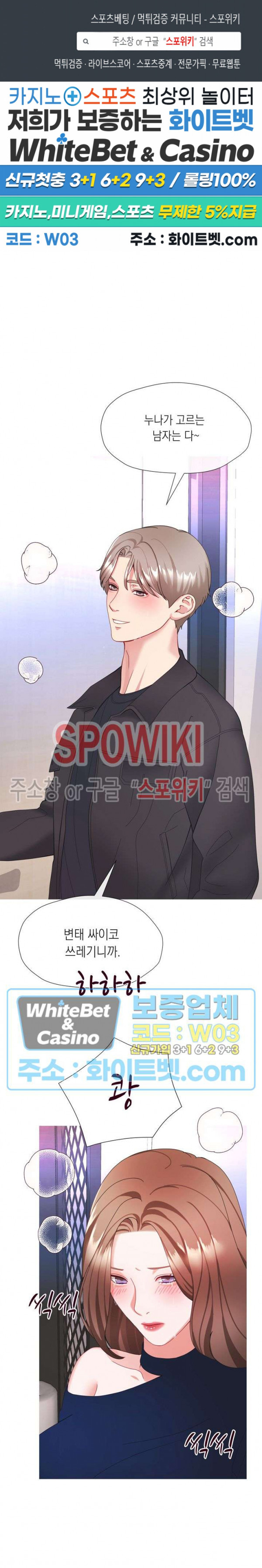 안돼요 아버님 34화 1