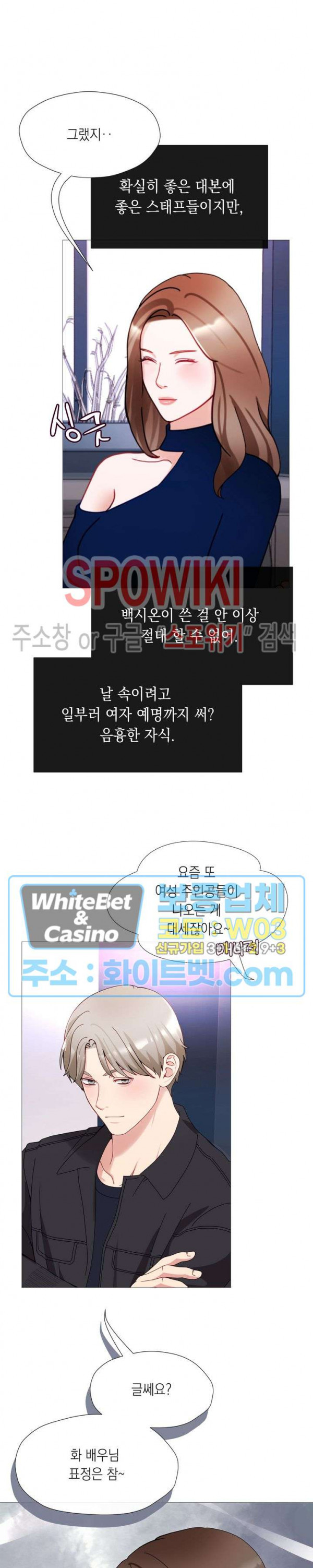 안돼요 아버님 34화 4