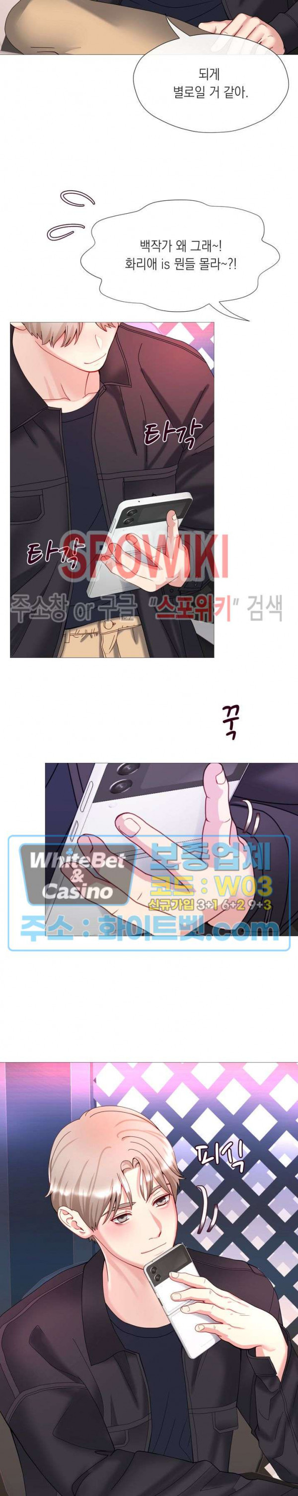 안돼요 아버님 34화 7
