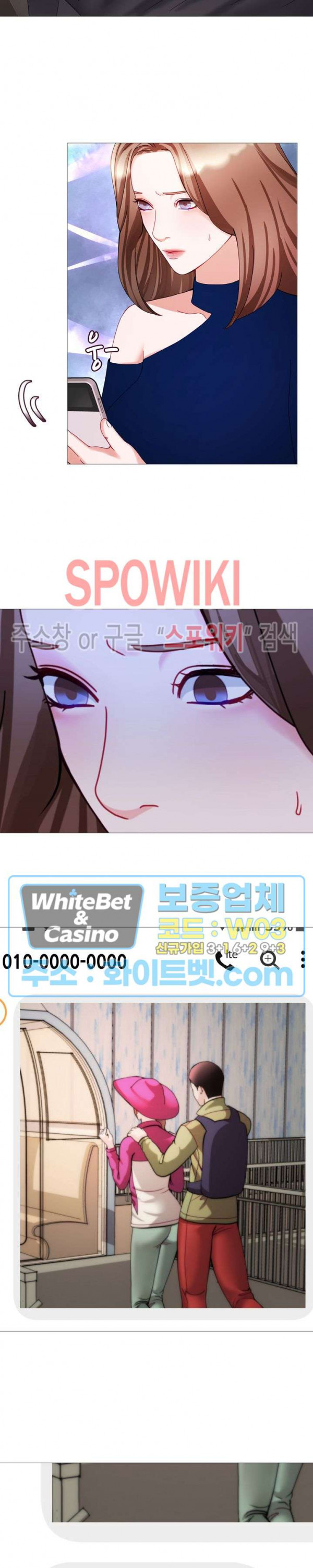 안돼요 아버님 34화 8