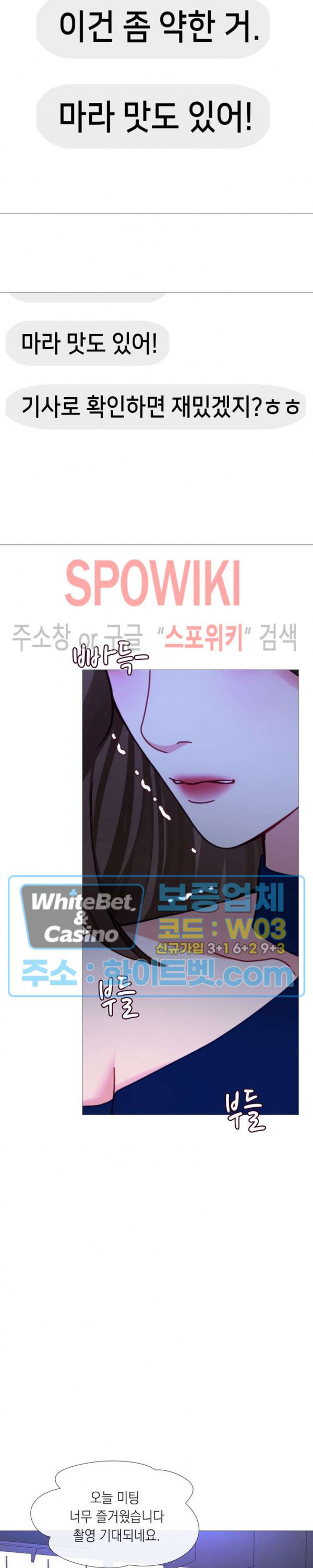 안돼요 아버님 34화 9