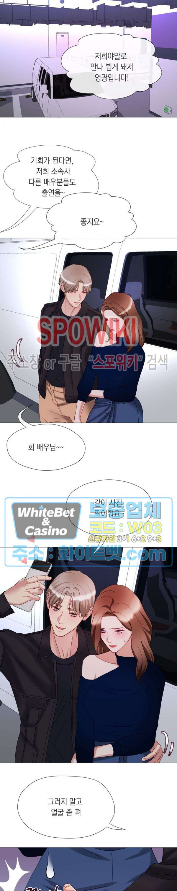 안돼요 아버님 34화 10