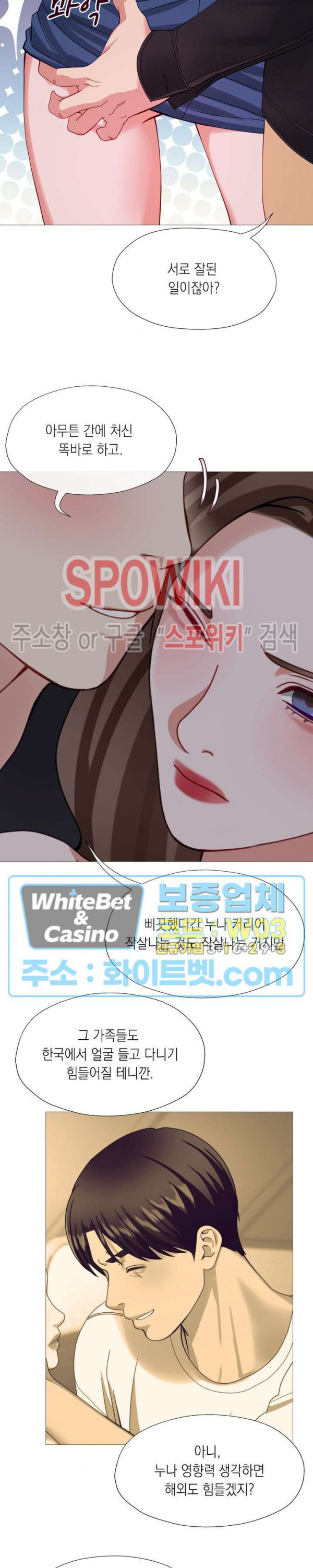 안돼요 아버님 34화 11