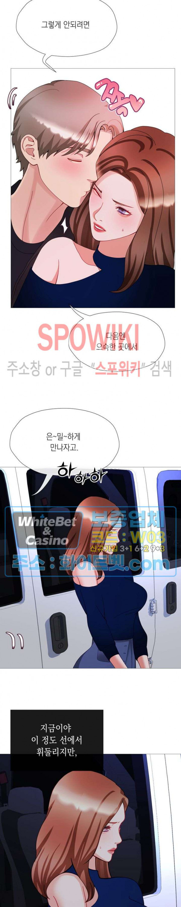 안돼요 아버님 34화 12