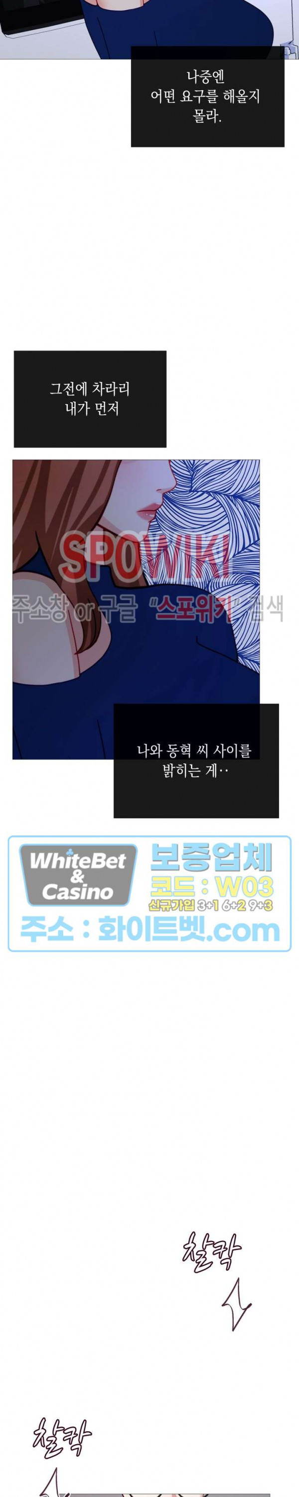 안돼요 아버님 34화 13