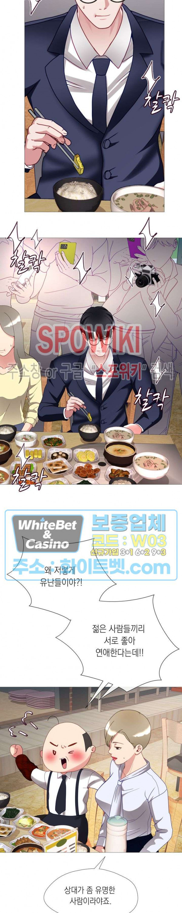 안돼요 아버님 34화 14