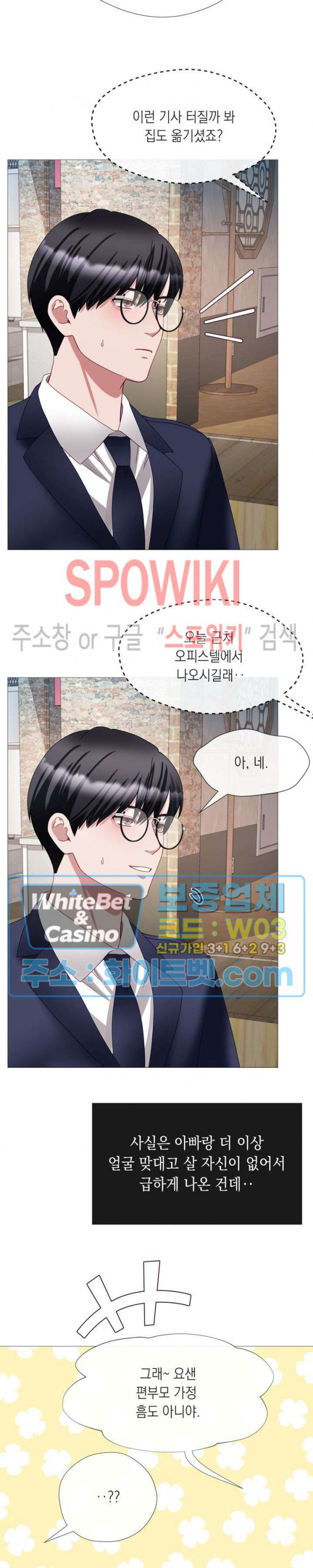 안돼요 아버님 34화 15