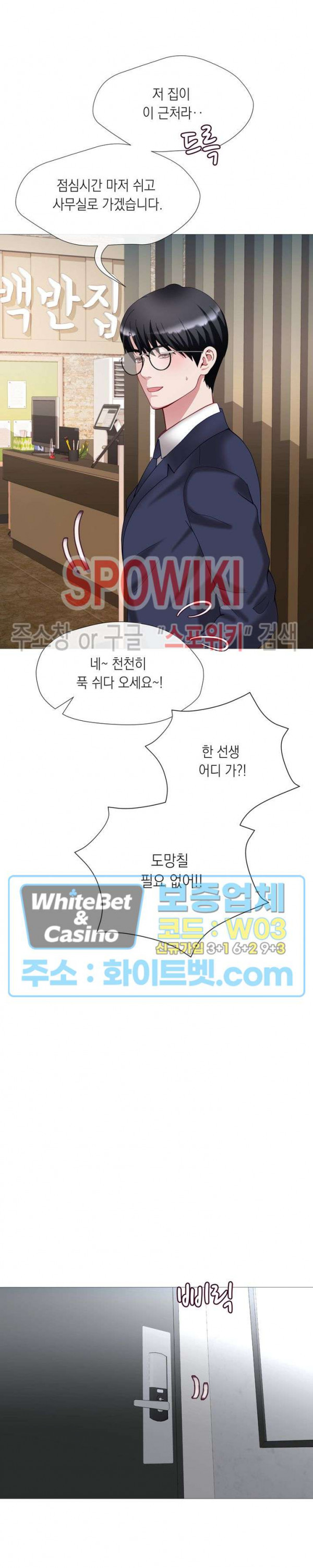 안돼요 아버님 34화 17