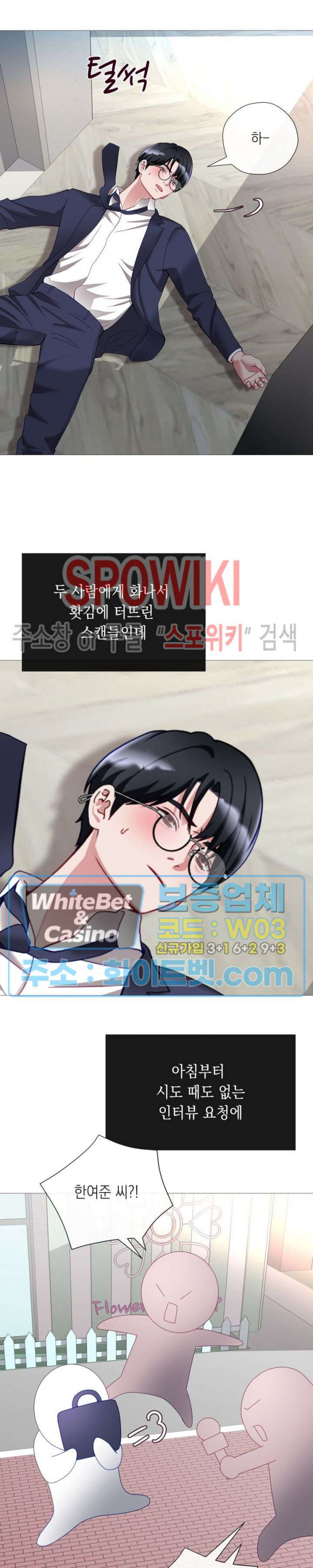 안돼요 아버님 34화 18