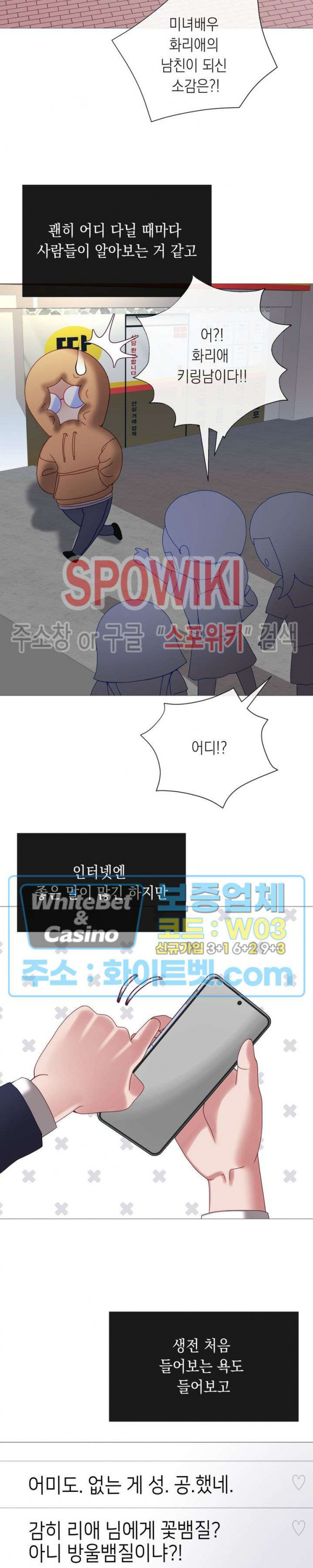 안돼요 아버님 34화 19
