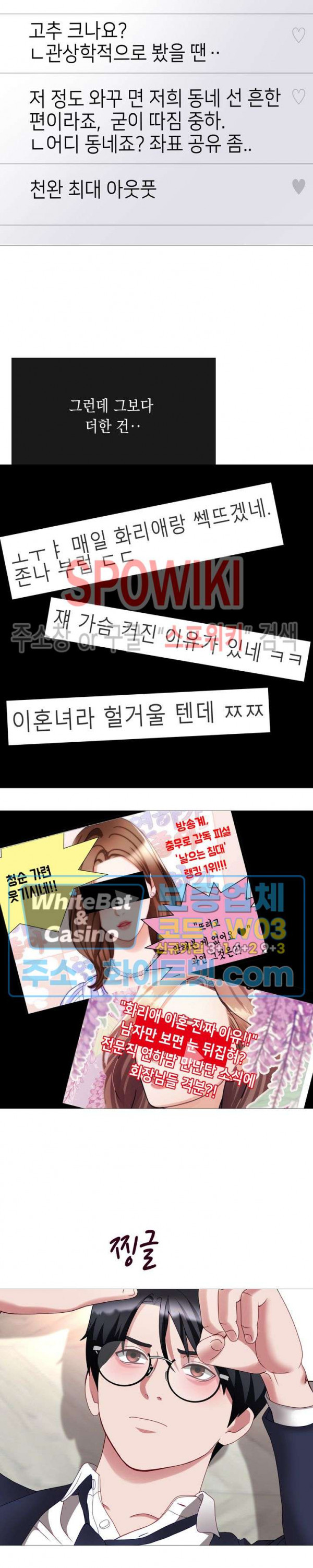안돼요 아버님 34화 20