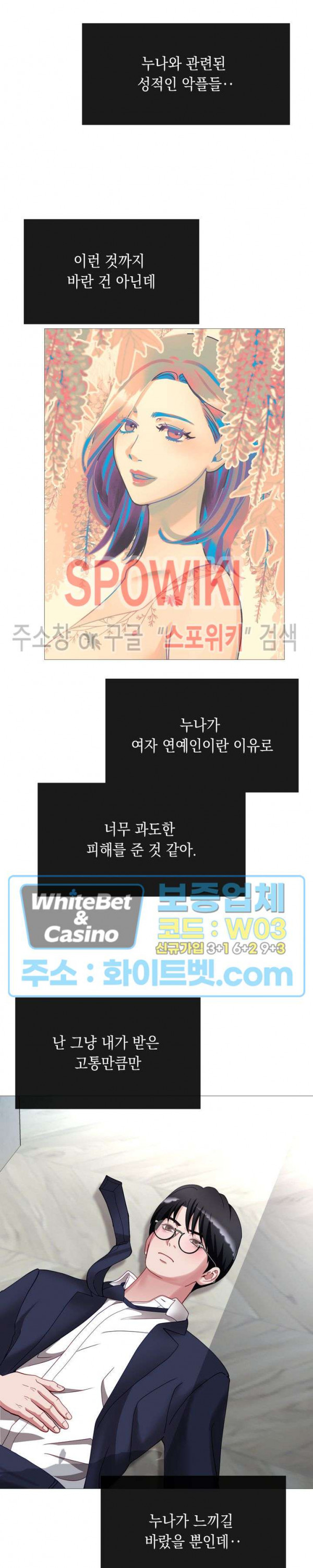 안돼요 아버님 34화 21