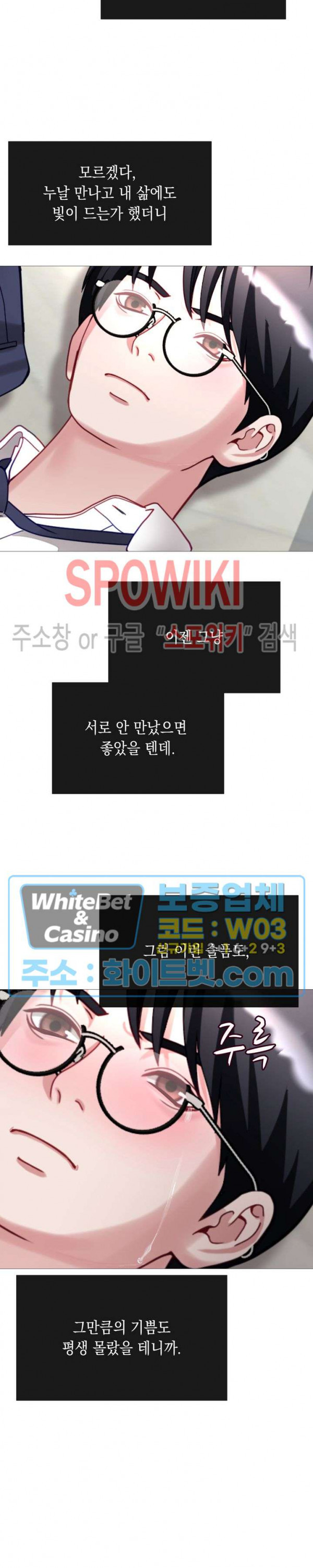 안돼요 아버님 34화 22