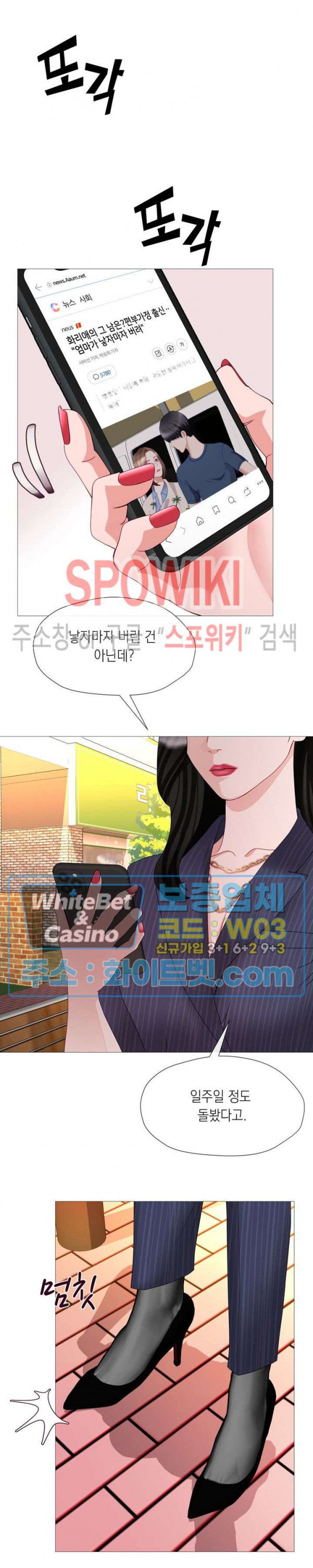 안돼요 아버님 34화 23