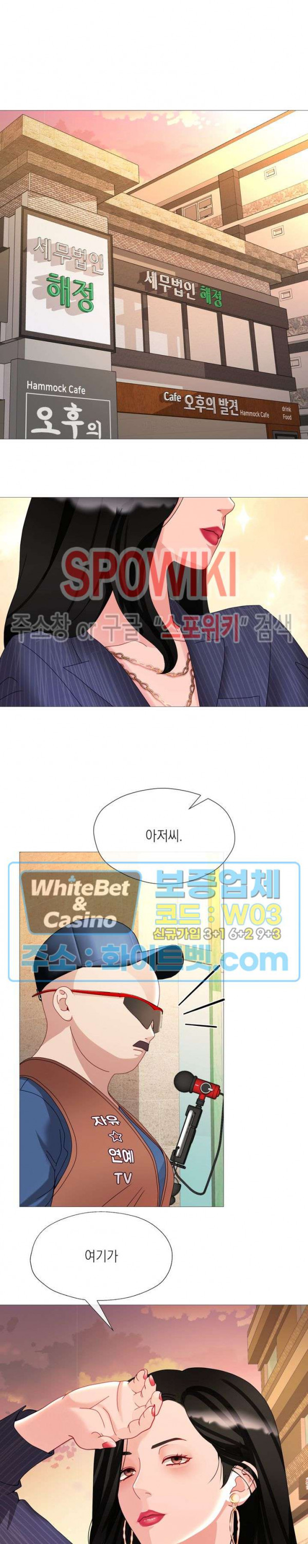 안돼요 아버님 34화 24