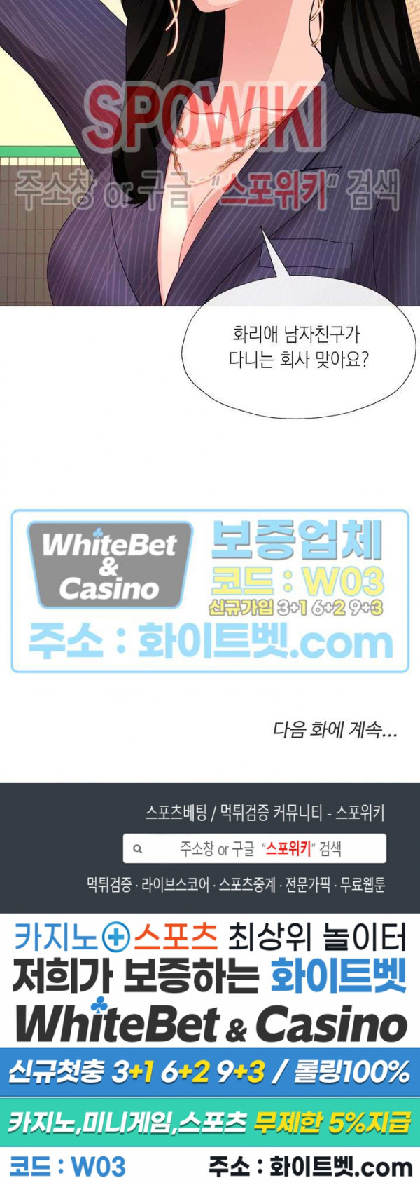 안돼요 아버님 34화 25