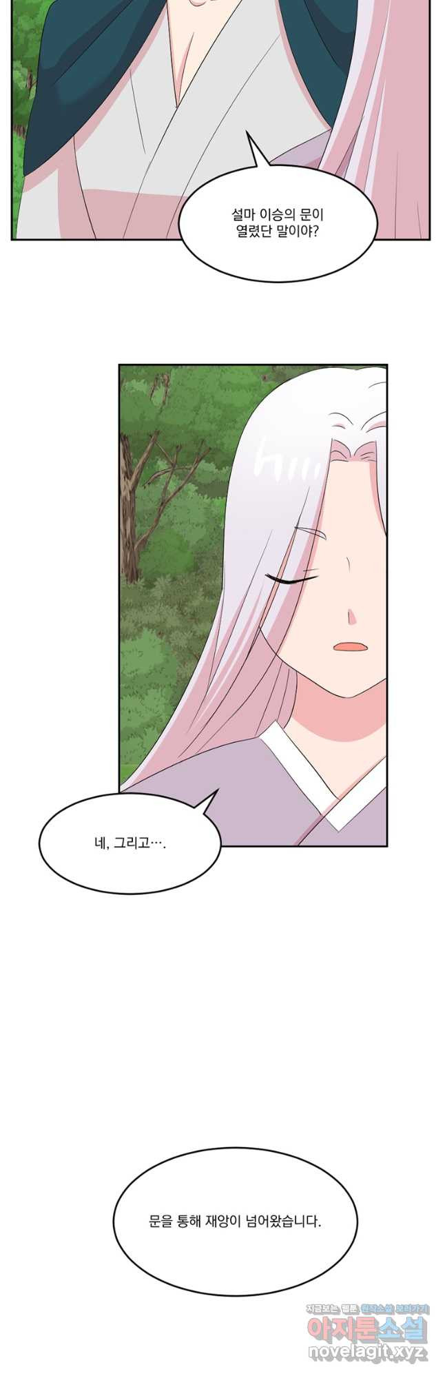 리더(Reader)-읽는자 199화 7