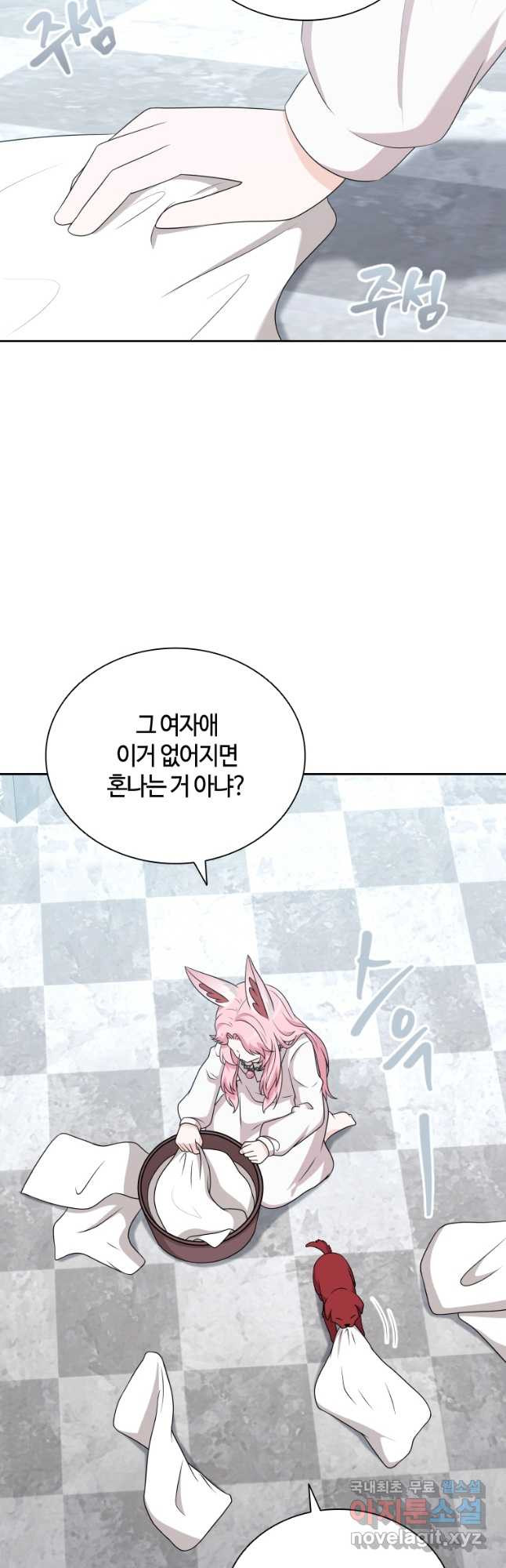 라지에르의 서 52화 2