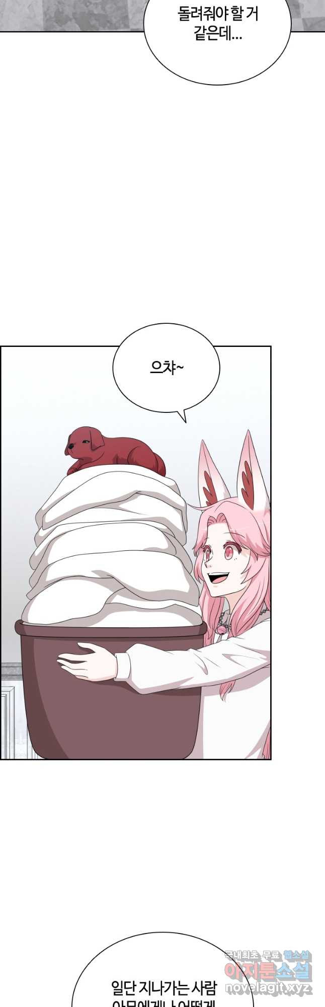 라지에르의 서 52화 3