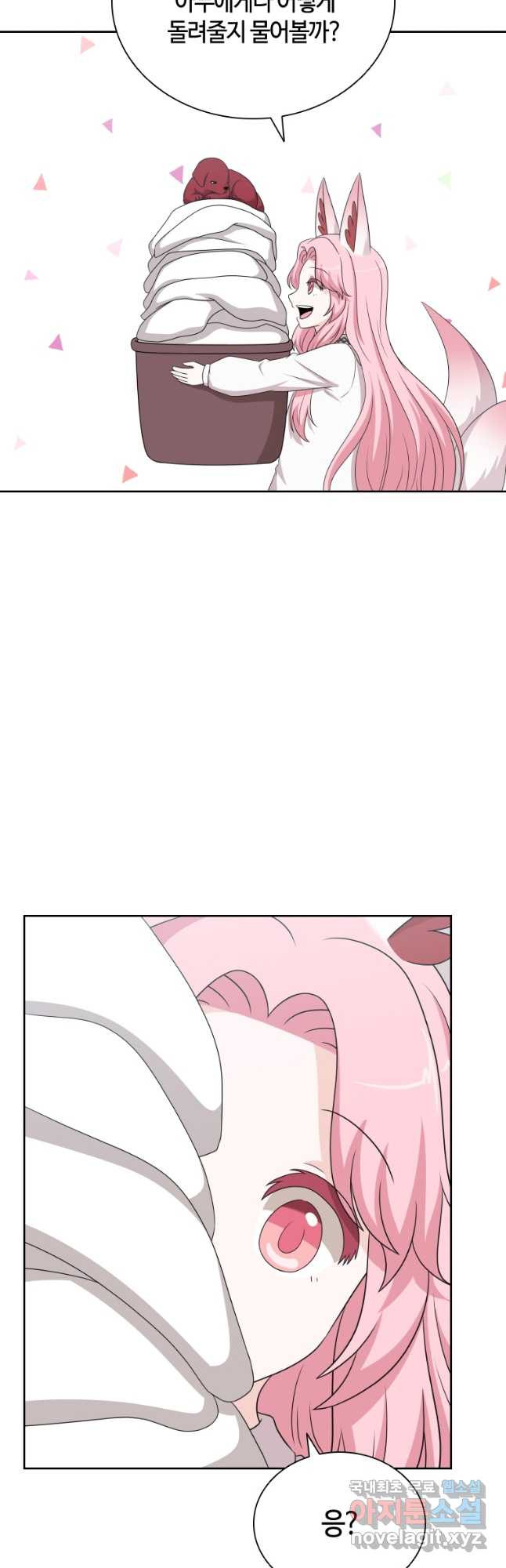 라지에르의 서 52화 4