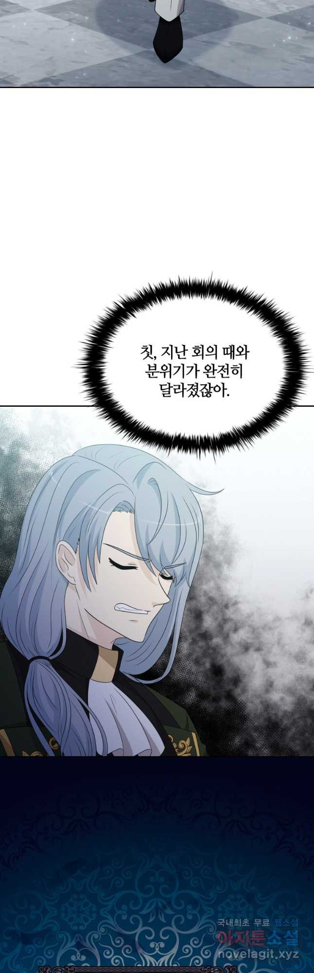 라지에르의 서 52화 6