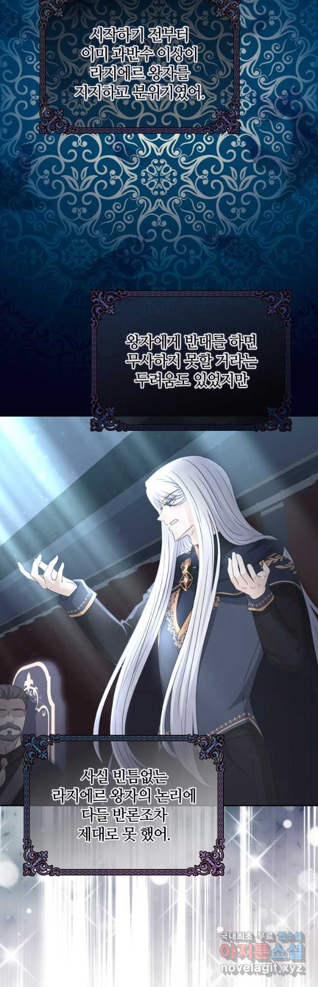 라지에르의 서 52화 7