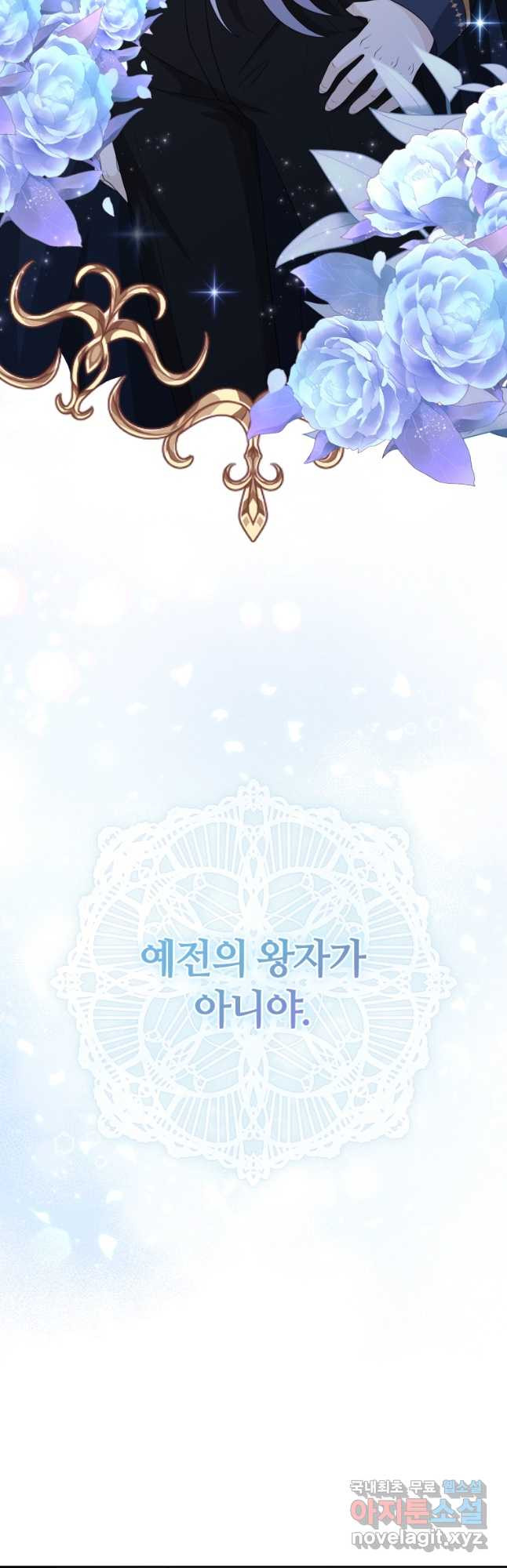 라지에르의 서 52화 9