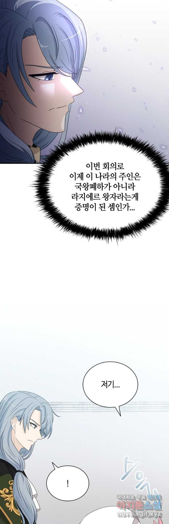 라지에르의 서 52화 10
