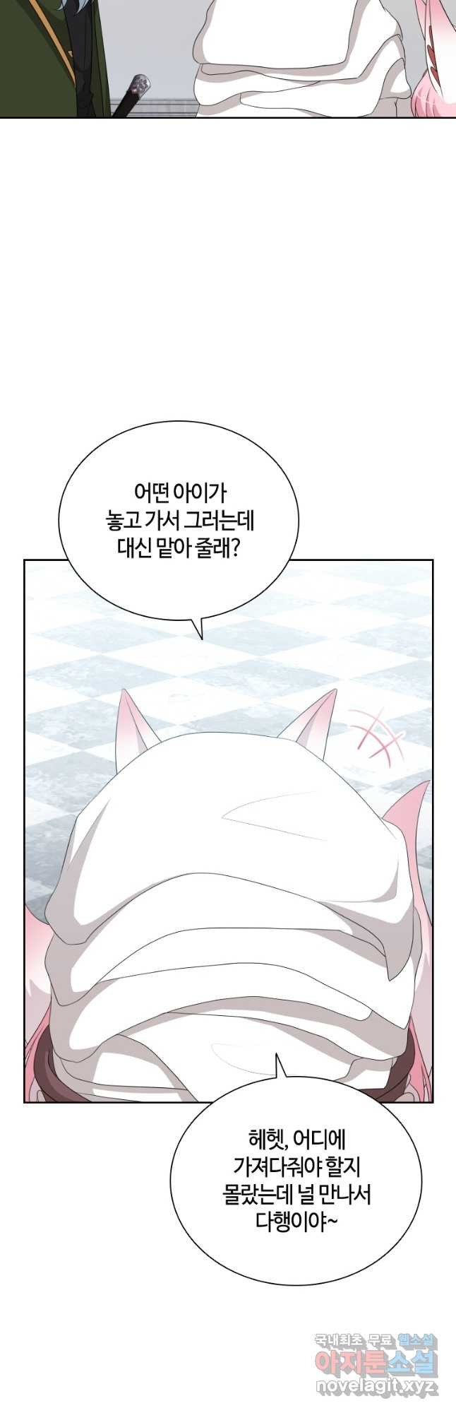 라지에르의 서 52화 11