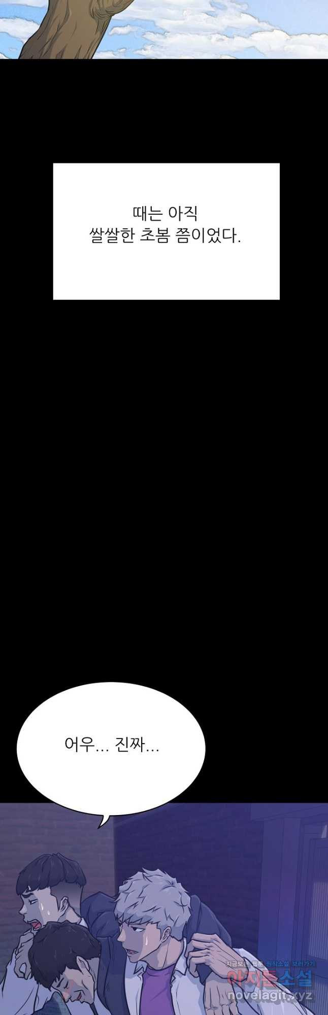 트리거 시즌3 18화 2