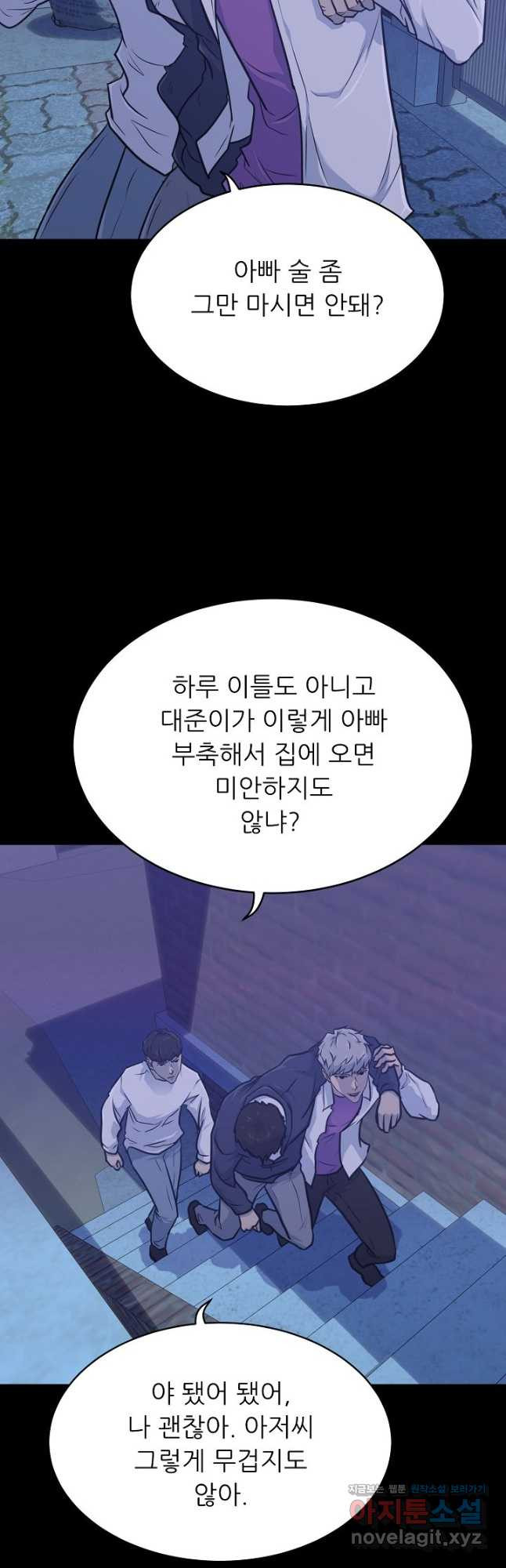 트리거 시즌3 18화 3