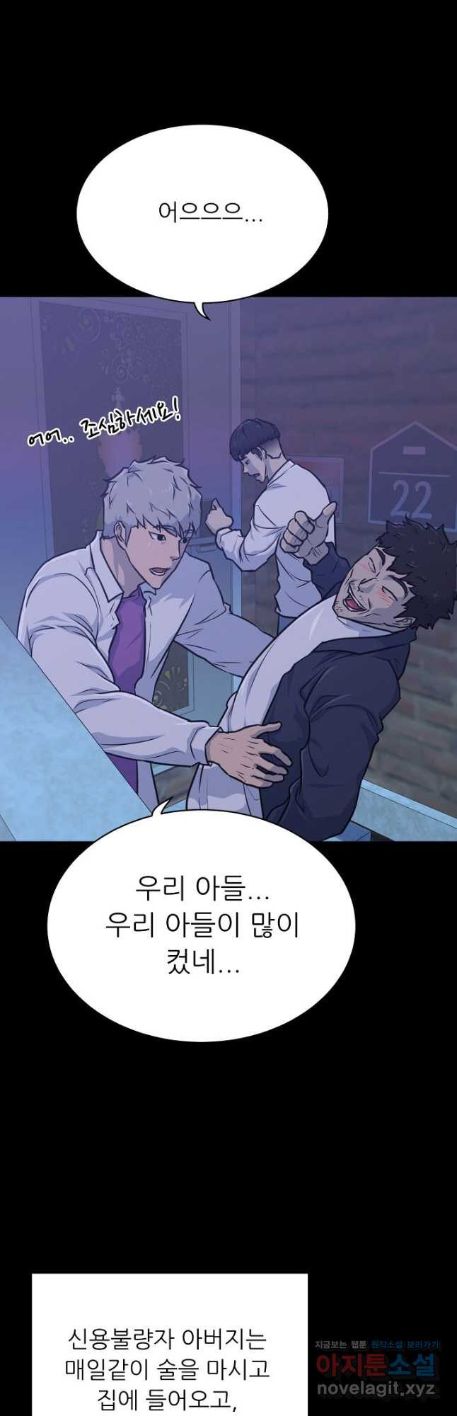 트리거 시즌3 18화 4