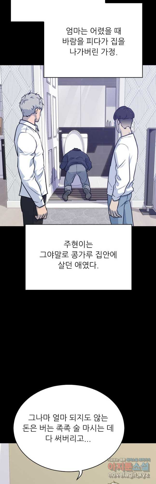 트리거 시즌3 18화 5