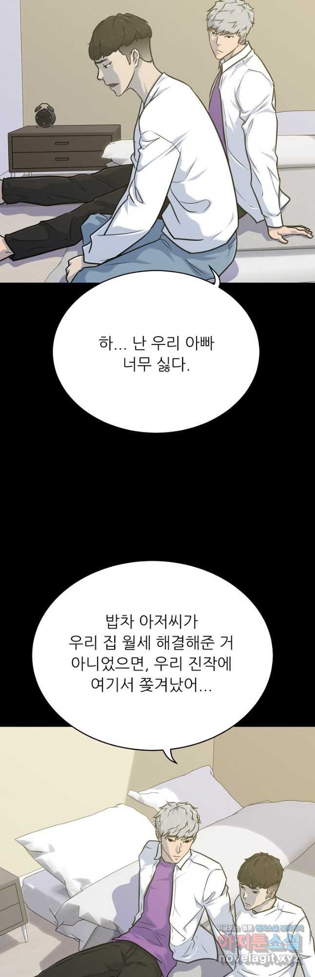 트리거 시즌3 18화 6