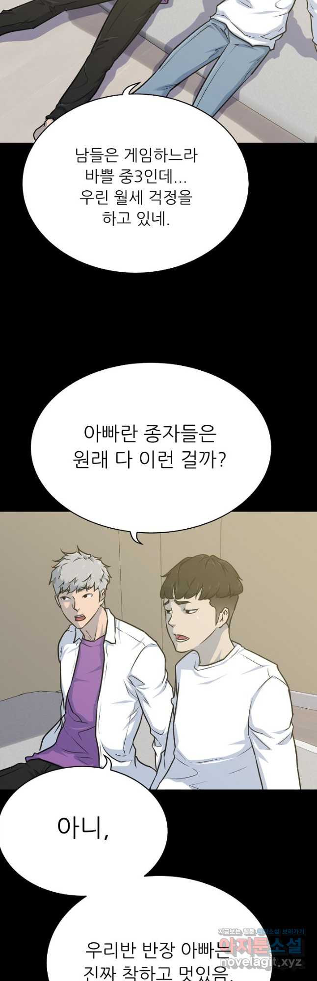트리거 시즌3 18화 7